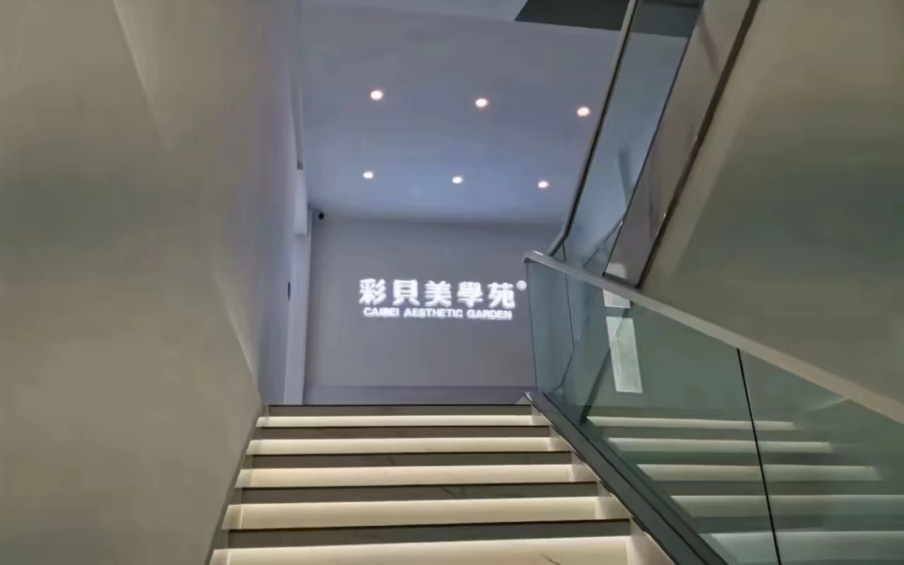 南阳化妆彩妆纹绣培训-彩贝美学苑 校园办公教学环境